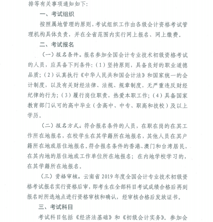 云南2
