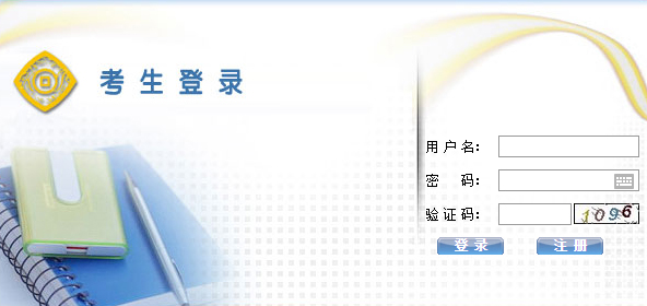 2016河北会计从业资格考试报名入口