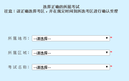 2016年河源市直会计从业资格考试报名入口