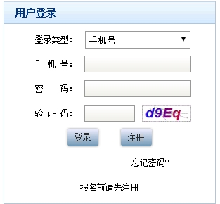 2015年第一季辽宁会计从业资格考试准考证打印入口
