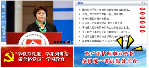 资产评估师成绩查询入口已开通